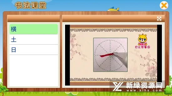 ���ֱʻ���˳����