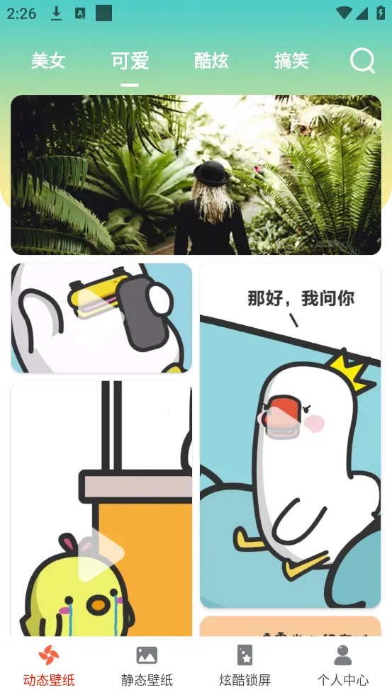 С�����ֽ2026���ذ�װv4.3.2 �ٷ������ͼ