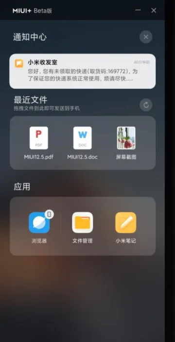 MIUI�ֻ��ܼ�v10.9.1-250610.0.1 ��Ѱ��ͼ