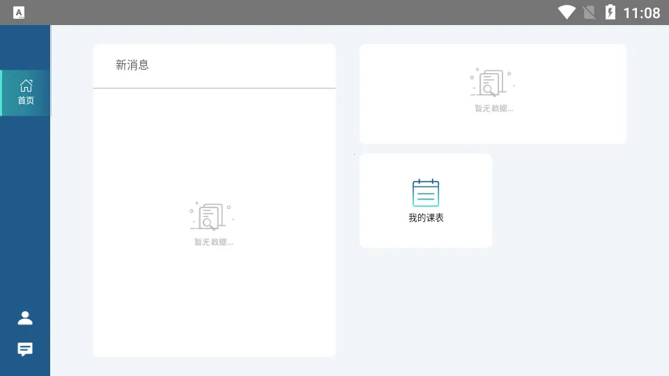 �����ƿγ������ֻ���v1.0.0 �ֻ����ͼ