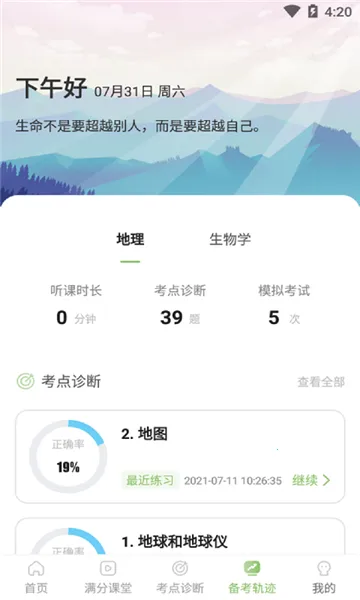 �����п�ͨ2026�ٷ�����v1.0.1 ��Ѱ��ͼ