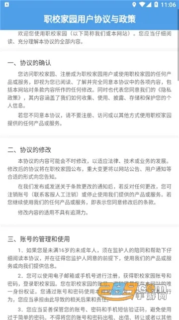 ְ�̼�԰v1.0.7 ��׿���ͼ