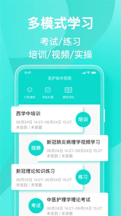 ҽ�����ְ�׿���ֻ���v5.4.1 �ٷ������ͼ