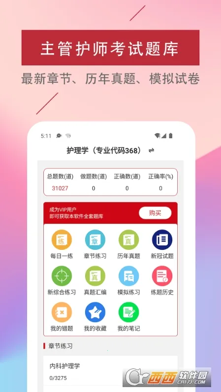 ���ܻ�ʦ����������ֻ���v1.0.0 ��Ѱ��ͼ