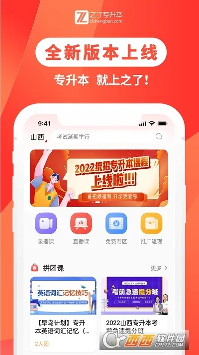 ֮��ר����2026���°汾v2.9.5 �ٷ������ͼ