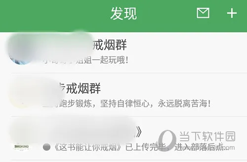 戒烟军团 戒烟军团