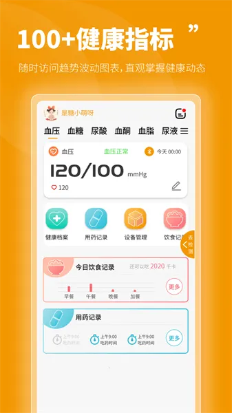 �ٺ�ҽv0.4.100903 �ٷ������ͼ