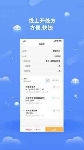 ��ҽδ��2026���°汾v5.4.4 ��Ѱ��ͼ