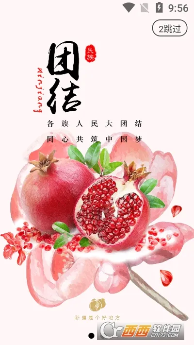 Ʒζ�½�v1.3.3 �ֻ����ͼ