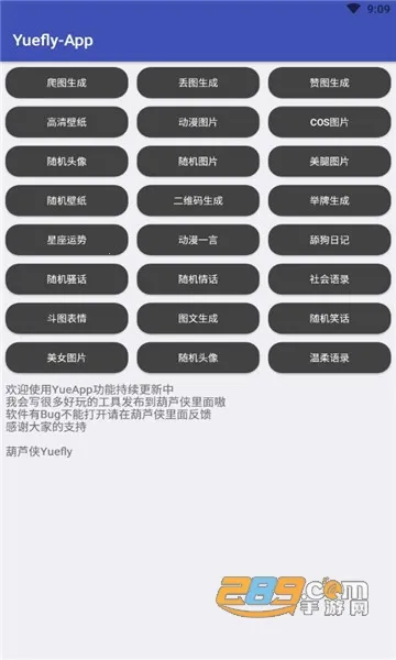 yue������v1.6 �ٷ������ͼ