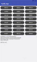 yue������v1.6 �ٷ������ͼ