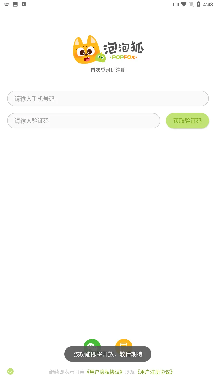 ���ݺ�AI��v2.4.4.1 �ֻ����ͼ