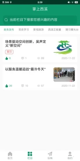 ������Ϫv0.0.20 �ֻ����ͼ