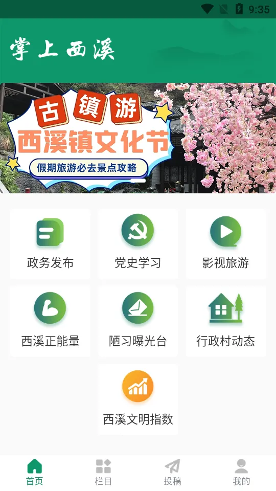 ������Ϫv0.0.20 �ֻ����ͼ