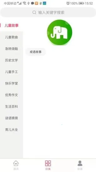 Ȥͯ��v1.0.0 �ٷ������ͼ