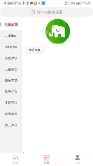 Ȥͯ��v1.0.0 �ٷ������ͼ