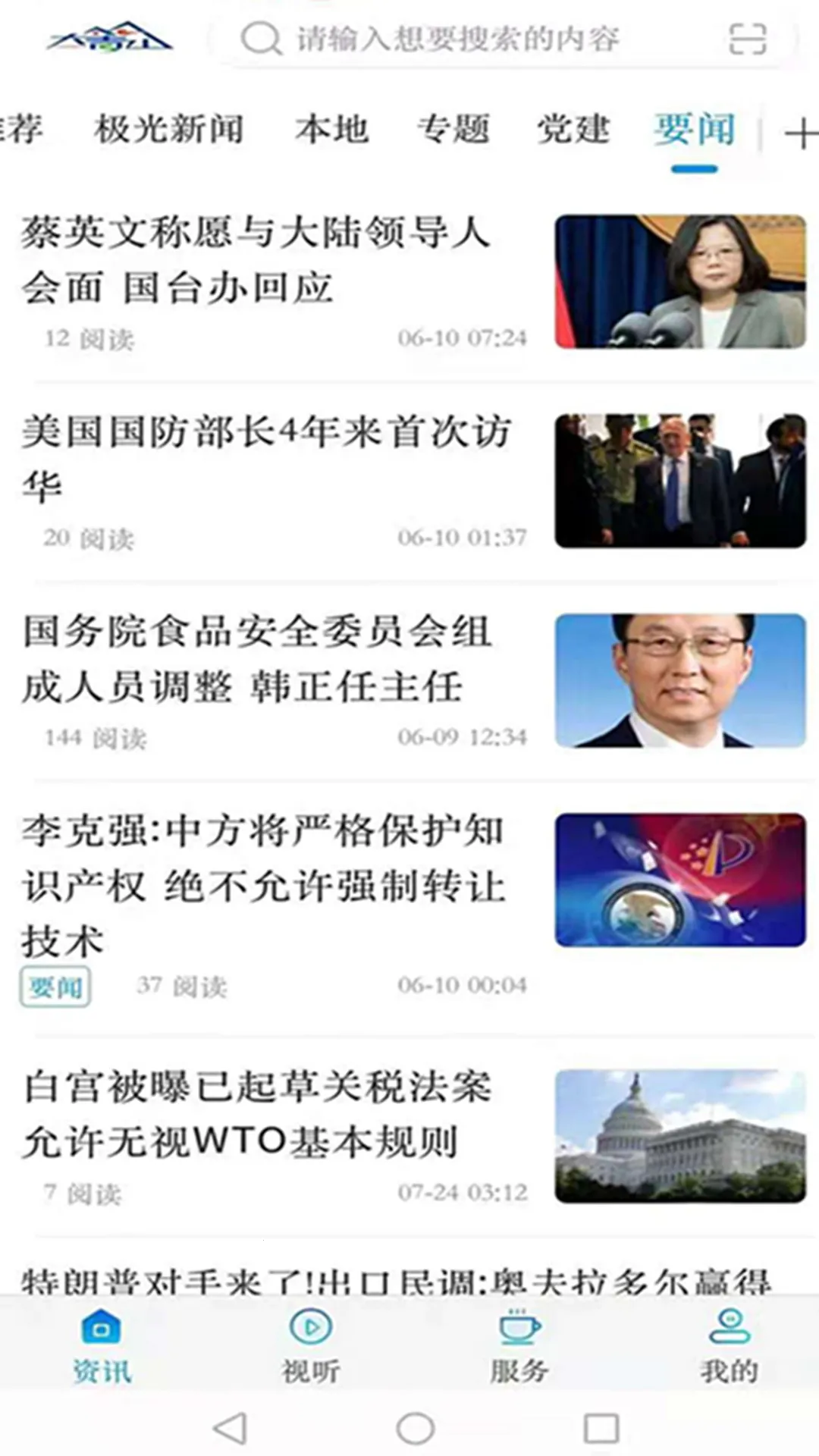 ����ɽ��ý2026�ٷ����°汾v3.6.1 ��Ѱ��ͼ