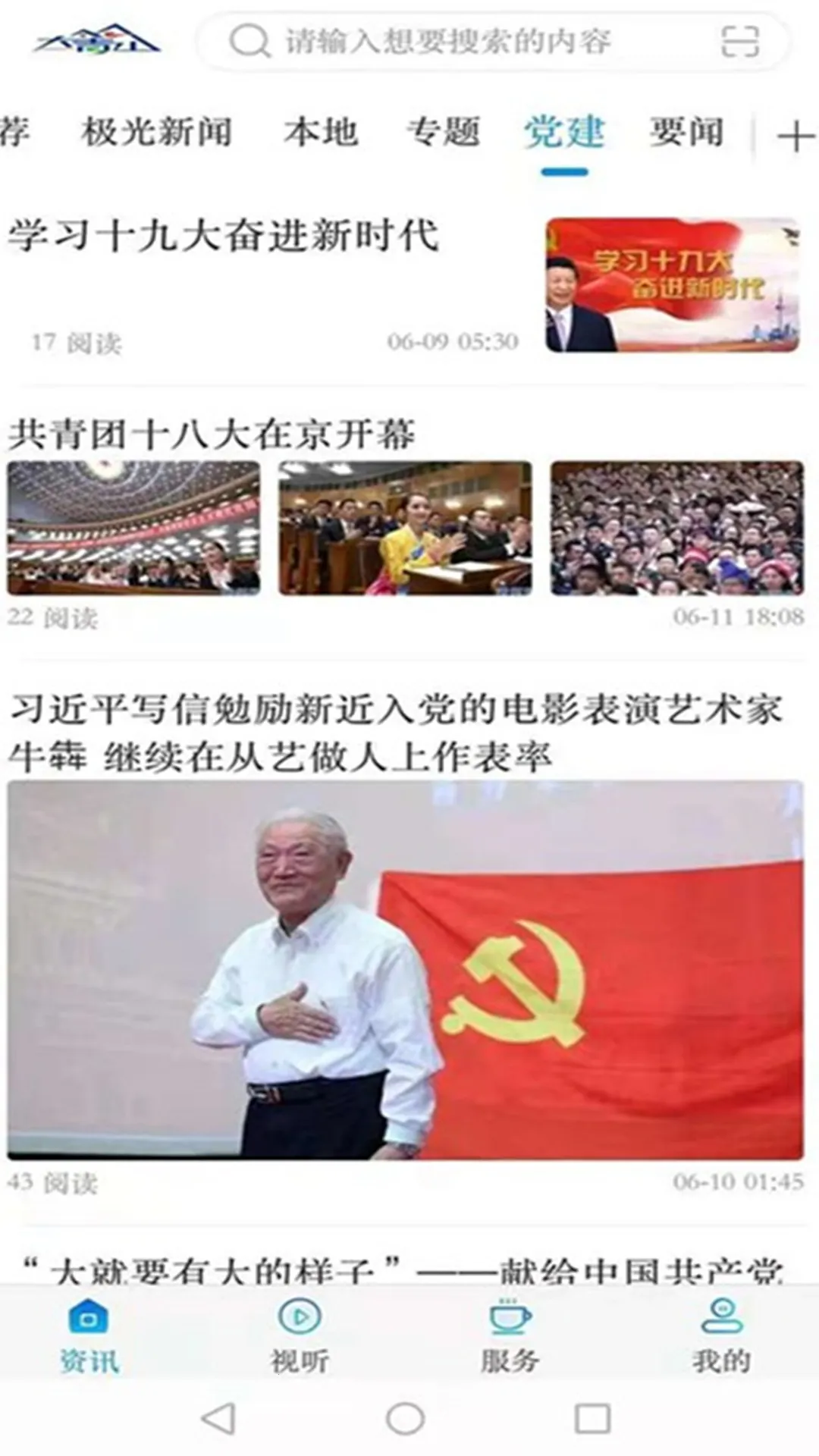 ����ɽ��ý2026�ٷ����°汾v3.6.1 ��Ѱ��ͼ