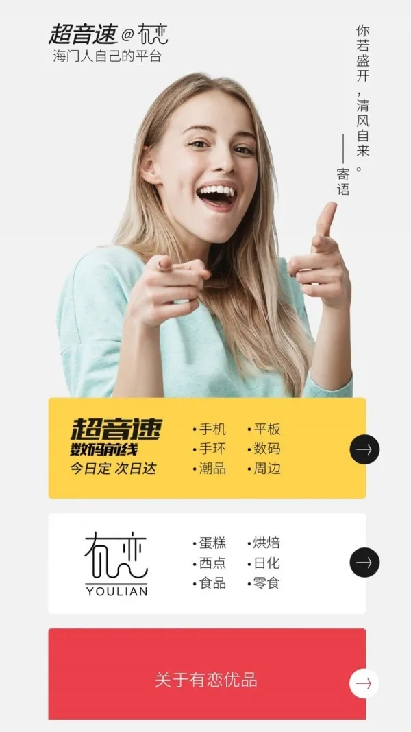 ������Ʒ2026�ٷ����°汾v1.0.0 �ֻ����ͼ