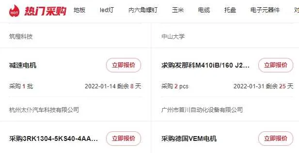 中国制造网外贸最新手机版 中国制造网外贸最新手机版