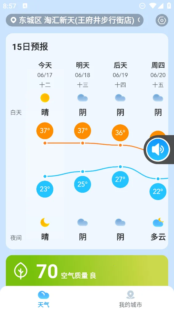 ��������v2.7.00 �ٷ������ͼ