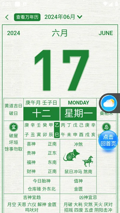 放心天气 放心天气