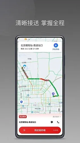 ŷ�ǳ��г��������ֻ���v2.1.910 �ٷ������ͼ