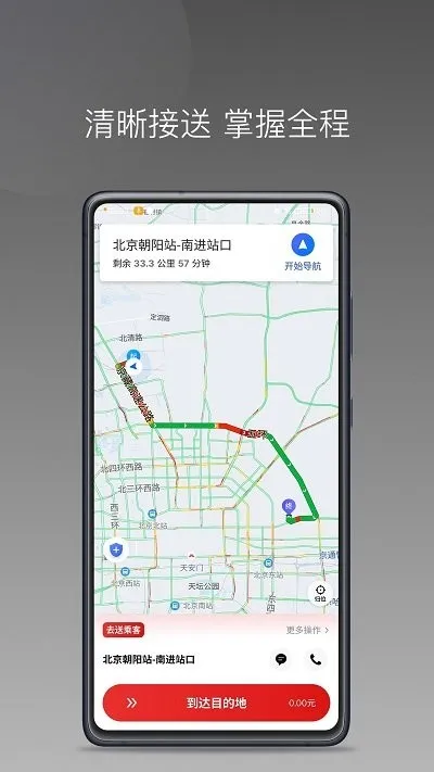 ŷ�ǳ��г��������ֻ���v2.1.910 �ٷ������ͼ