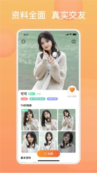 糖果择她2026下载安装 糖果择她2026下载安装