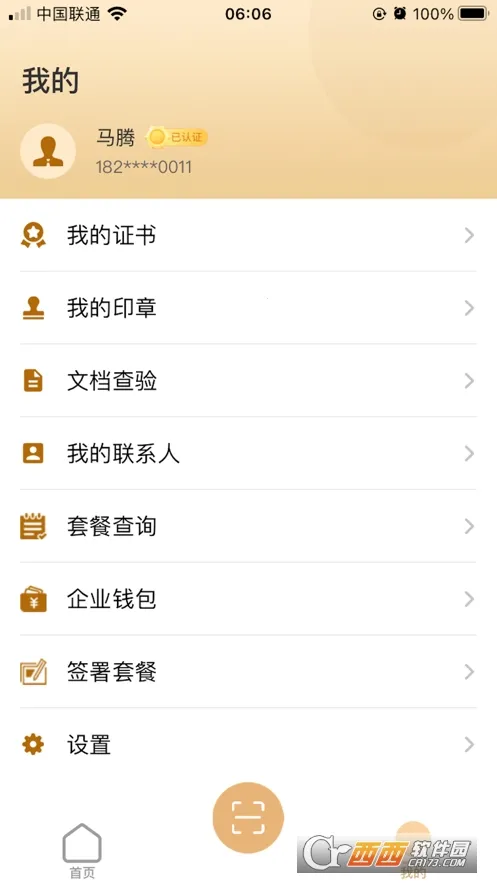 ����2026�ٷ����°汾v3.3.04 �ֻ����ͼ