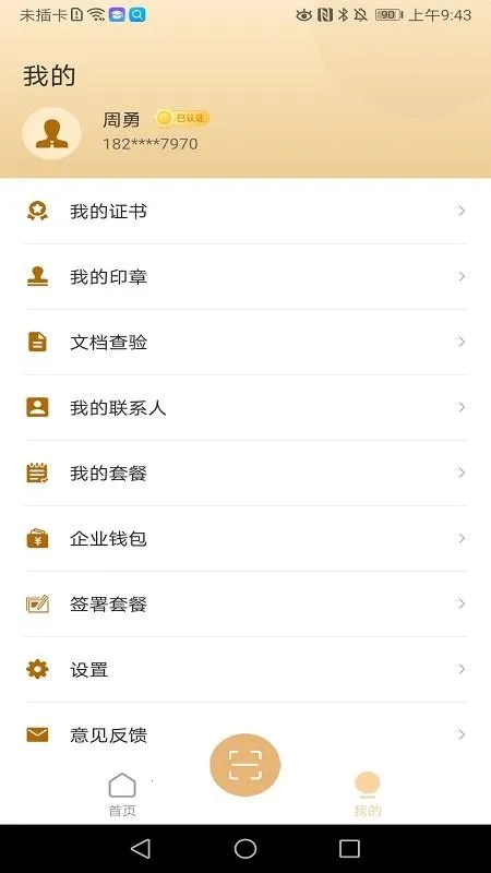 ����2026�ٷ����°汾v3.3.04 �ֻ����ͼ