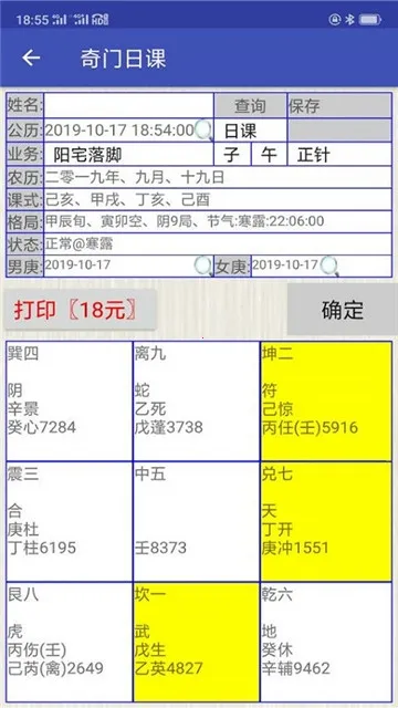 ��������2026�ٷ����°汾v6.2 �ֻ����ͼ