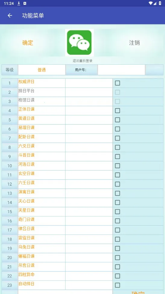 ��������2026�ٷ����°汾v6.2 �ֻ����ͼ