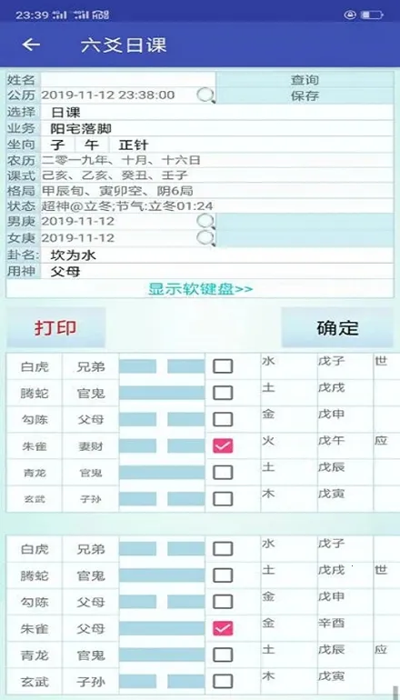 ��������2026�ٷ����°汾v6.2 �ֻ����ͼ