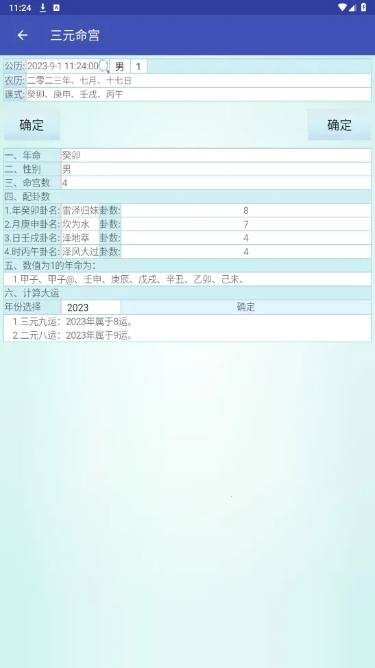 ��������2026�ٷ����°汾v6.2 �ֻ����ͼ