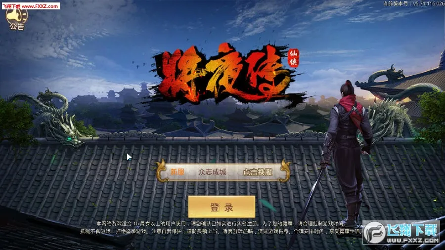 将夜传2026最新版本 将夜传2026最新版本