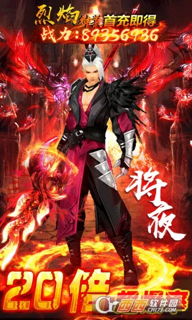 将夜传2026最新版本 将夜传2026最新版本