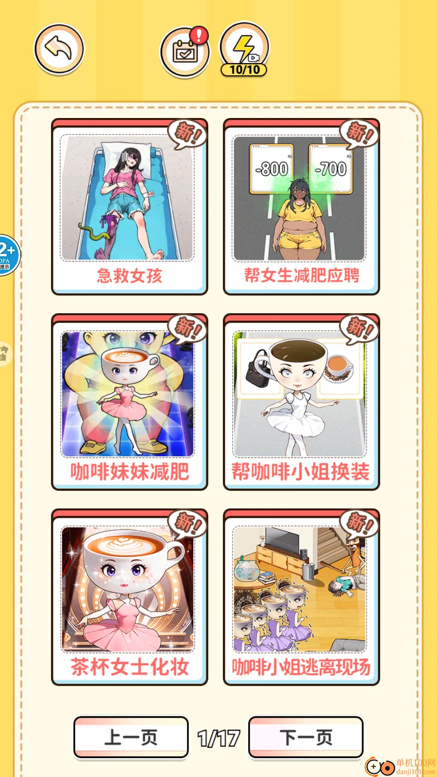 玩梗哈哈哈 玩梗哈哈哈