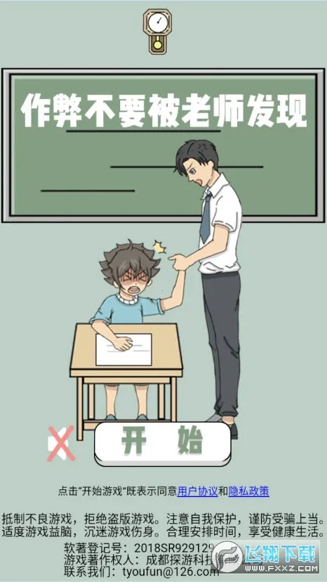 ���ײ�Ҫ����ʦ����2026�ٷ����°汾v1.8 �ٷ������ͼ