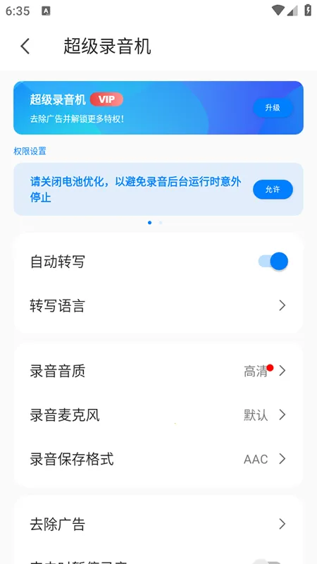 ����¼������׿���ֻ���v2.1.6 ��׿���ͼ