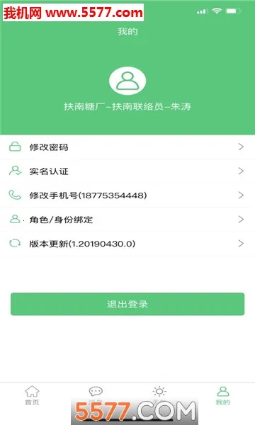 ����ũ��v1.20190430.0 �ֻ����ͼ