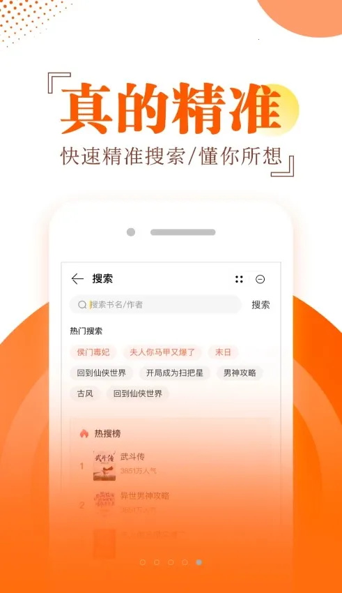 ������С˵v1.0.8 �ٷ������ͼ