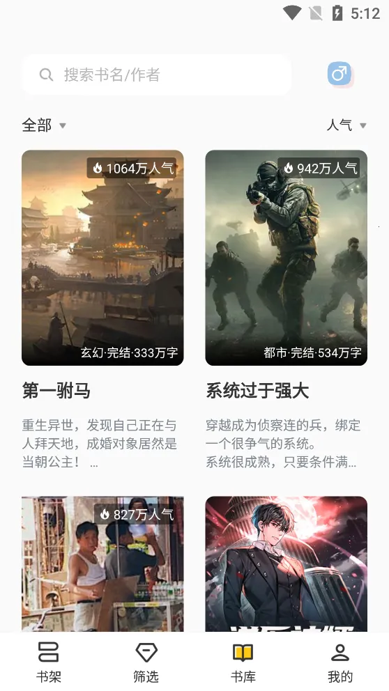 ������С˵v1.0.8 �ٷ������ͼ