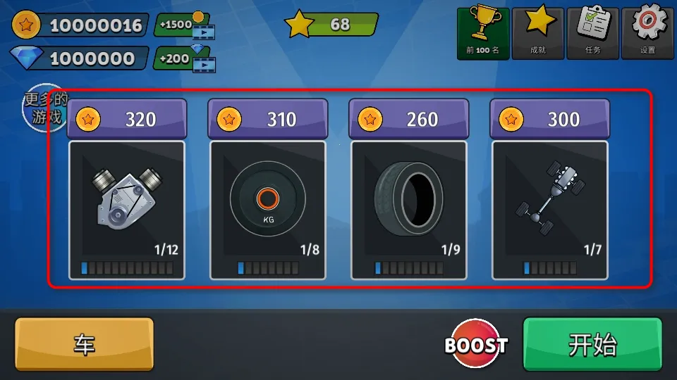 冲刺赛车 冲刺赛车