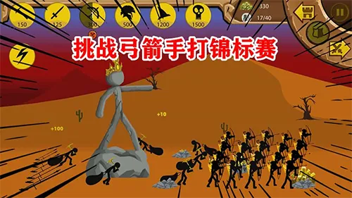 火柴人大战3安卓版手机版 火柴人大战3安卓版手机版