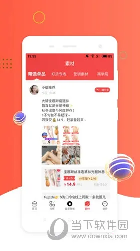 挖券Pro2026最新版本 挖券Pro2026最新版本