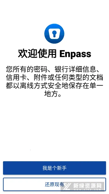 Enpass��׿���ֻ���v5.1.1 ��Ѱ��ͼ