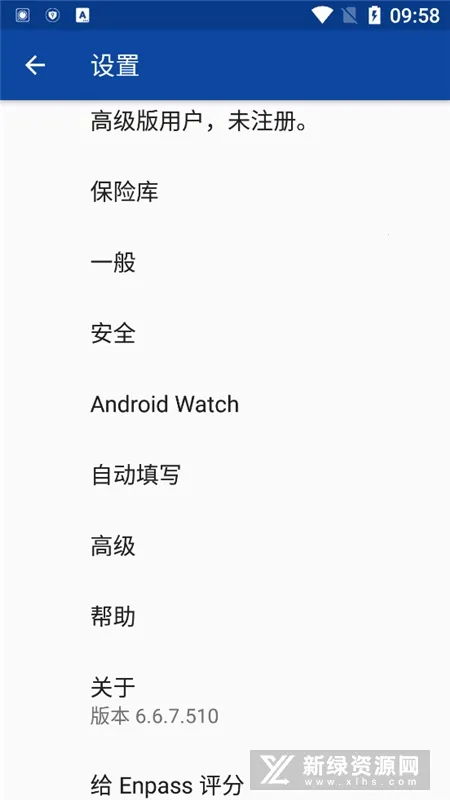 Enpass安卓版手机版 Enpass安卓版手机版