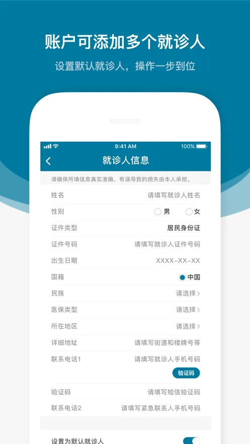 ҽ��Ժ����ҽԺ2026���°汾v1.8.8 ��׿���ͼ