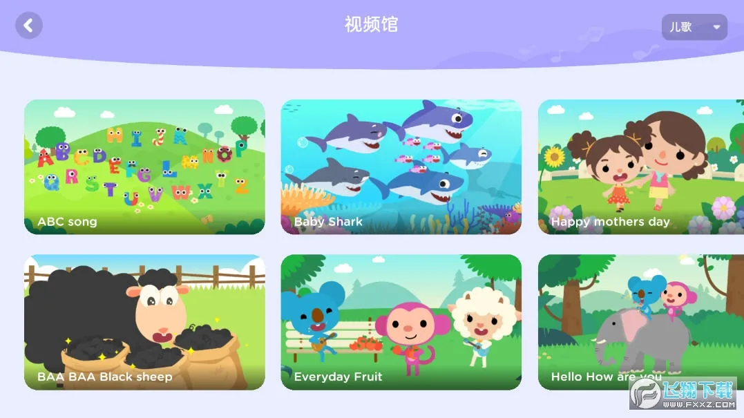 ��ȤӢ��ѧ����2026�ٷ�����v4.1.1 ��Ѱ��ͼ